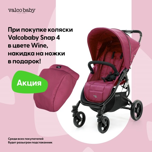 Прогулочная коляска ValcoBaby Snap 4+накидка на ножки